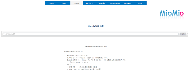 miomio%e5%8b%95%e7%94%bb%e6%a4%9c%e7%b4%a2