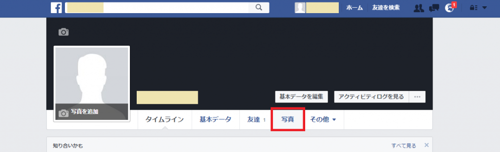 facebook　アルバム