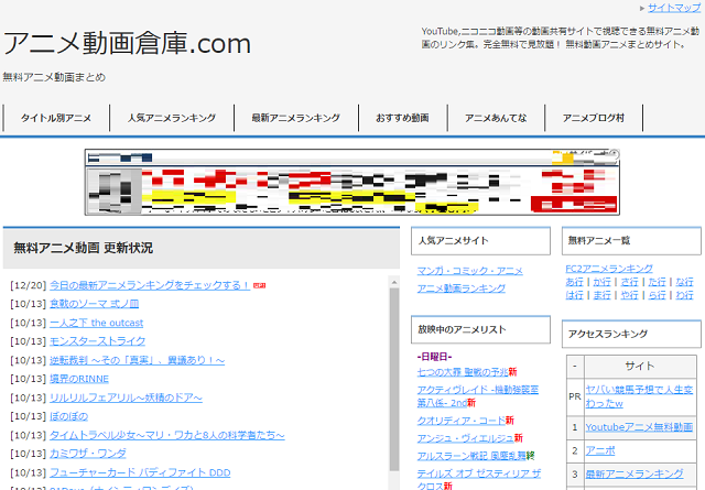 まとめ 動画 ユーチューブ 無料 アニメ